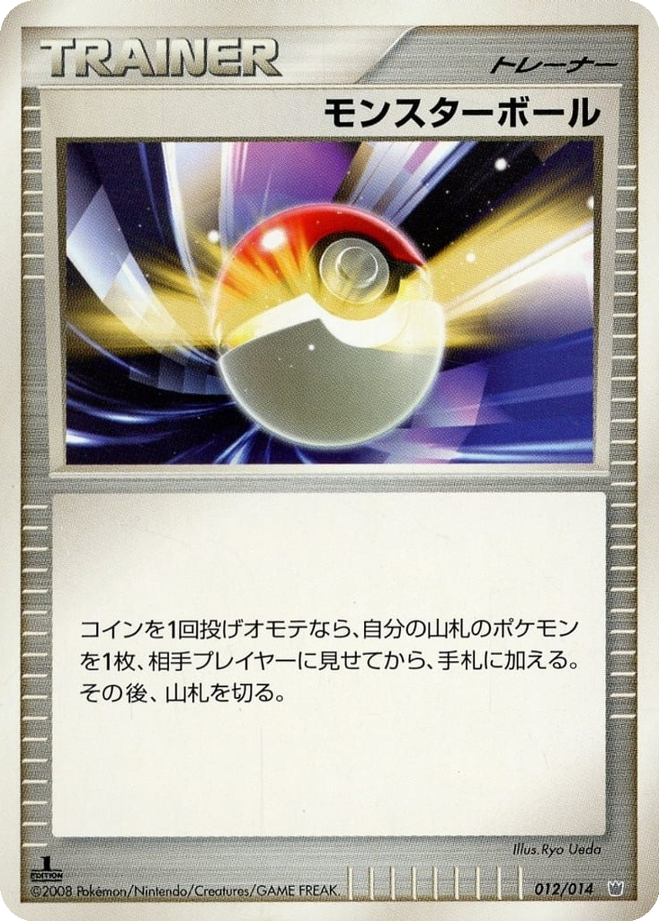 Poké Ball 12 - Giratina vs Dialga Deck Kit: Dialga Half Deck kart görseli