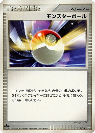 Poké Ball kart görseli