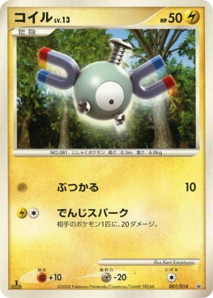 Magnemite 1 - Giratina vs Dialga Deck Kit: Dialga Half Deck kart görseli