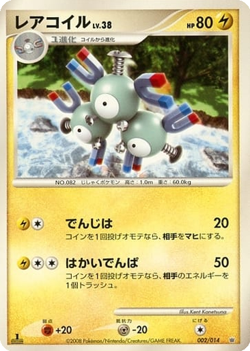 Magneton kart görseli