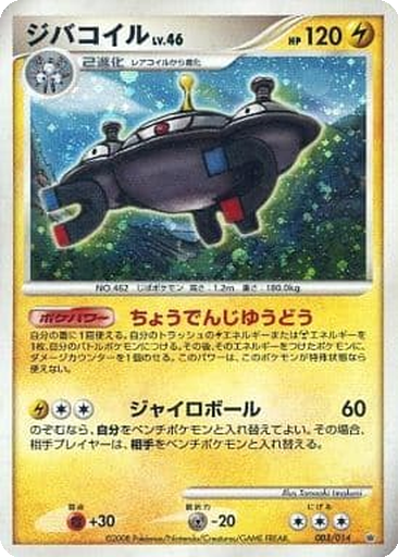 Magnezone kart görseli