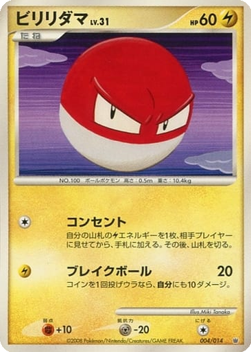 Voltorb kart görseli