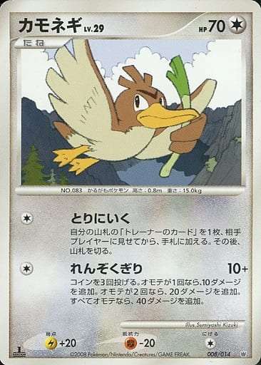 Farfetch'd 8 - Giratina vs Dialga Deck Kit: Dialga Half Deck kart gorseli