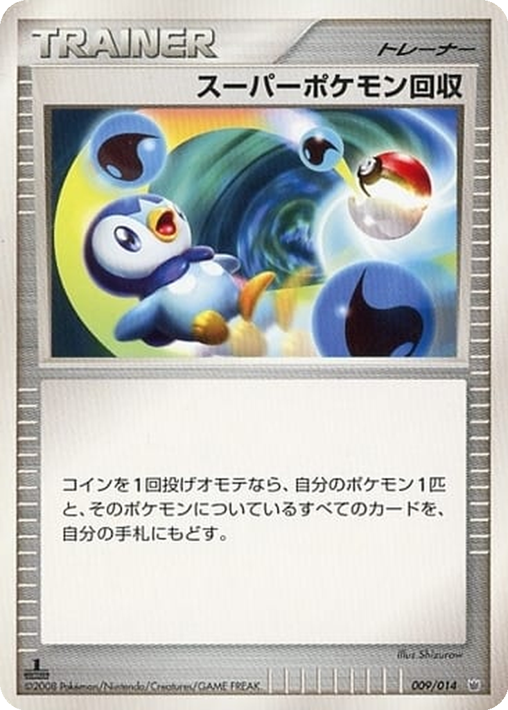 Super Scoop Up 9 - Giratina vs Dialga Deck Kit: Dialga Half Deck kart görseli