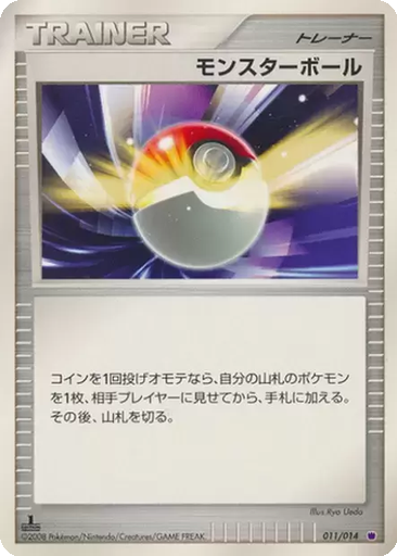 Poké Ball kart görseli