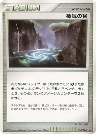 Miasma Valley kart görseli