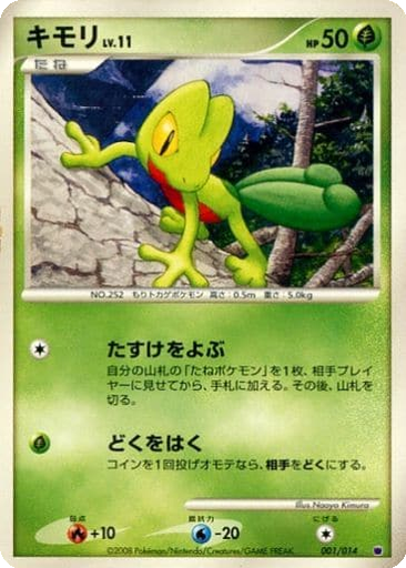 Treecko kart görseli