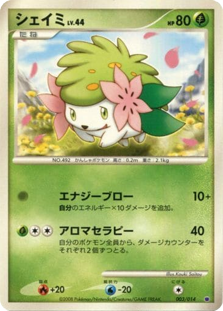 Shaymin 3 - Giratina vs Dialga Deck Kit: Giratina Half Deck kart görseli