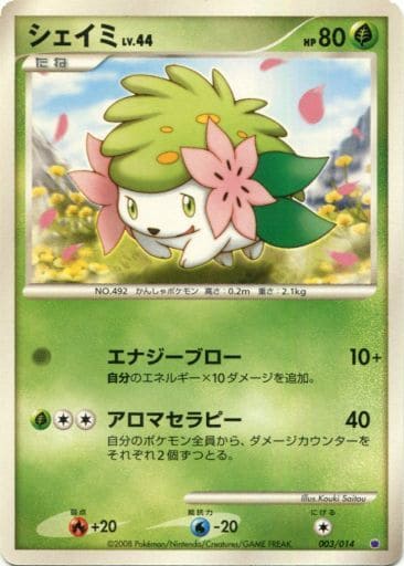 Shaymin kart görseli