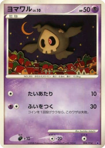 Duskull kart görseli