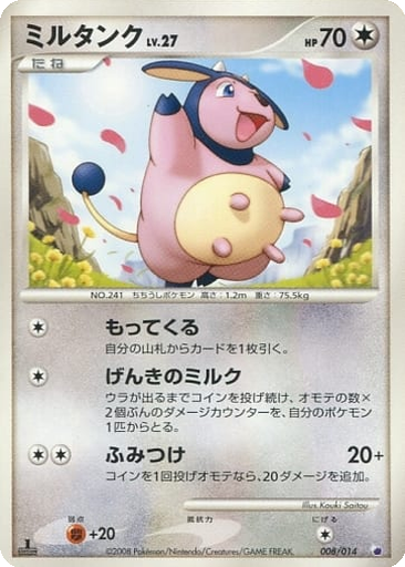 Miltank 8 - Giratina vs Dialga Deck Kit: Giratina Half Deck kart gorseli