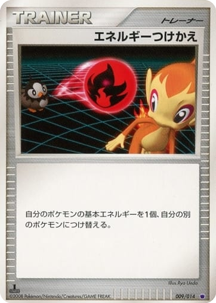 Energy Switch 9 - Giratina vs Dialga Deck Kit: Giratina Half Deck kart görseli