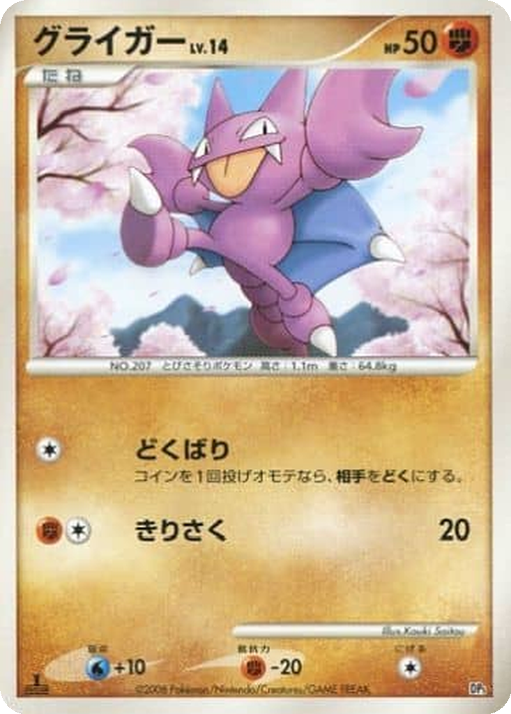 Gligar 1 - Heatran vs Regigigas Deck Kit: Heatran Half Deck kart görseli