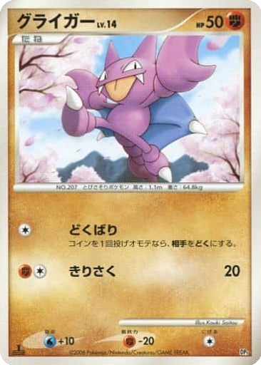 Gligar kart görseli