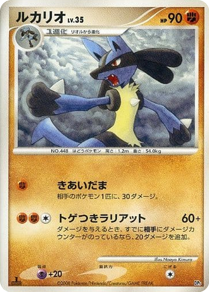 Lucario 3 - Heatran vs Regigigas Deck Kit: Heatran Half Deck kart görseli