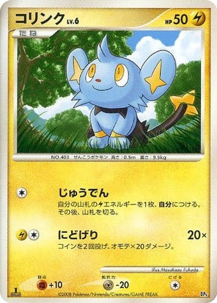 Shinx 1 - Heatran vs Regigigas Deck Kit: Regigigas Half Deck kart görseli