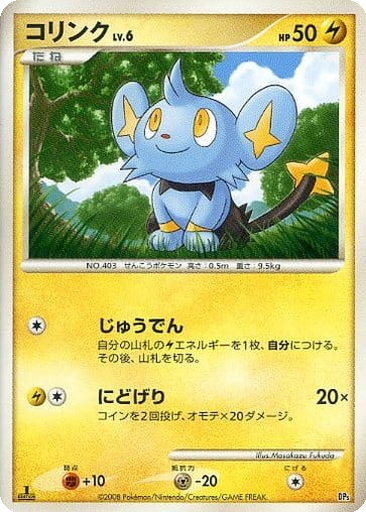 Shinx kart görseli