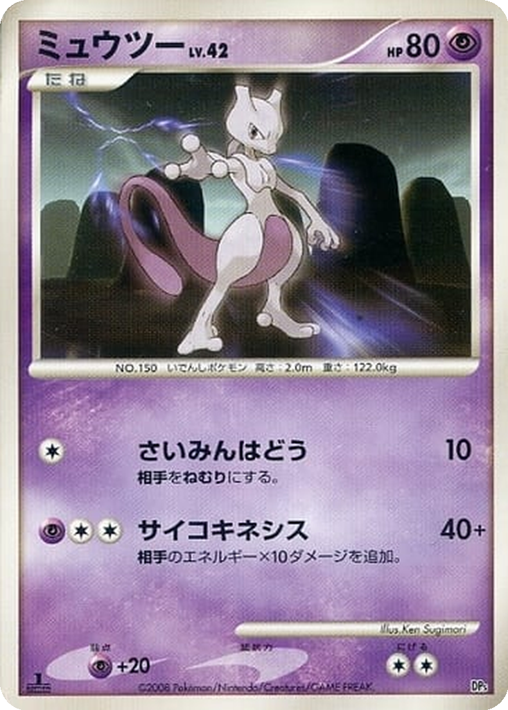 Mewtwo 3 - Heatran vs Regigigas Deck Kit: Regigigas Half Deck kart görseli