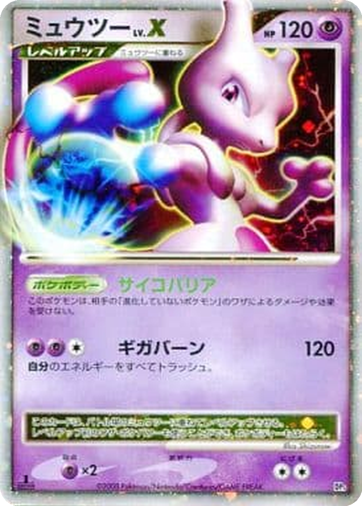 Mewtwo LV.X 4 - Heatran vs Regigigas Deck Kit: Regigigas Half Deck kart görseli