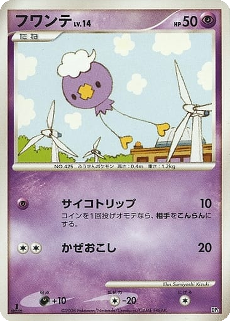 Drifloon 6 - Heatran vs Regigigas Deck Kit: Regigigas Half Deck kart görseli
