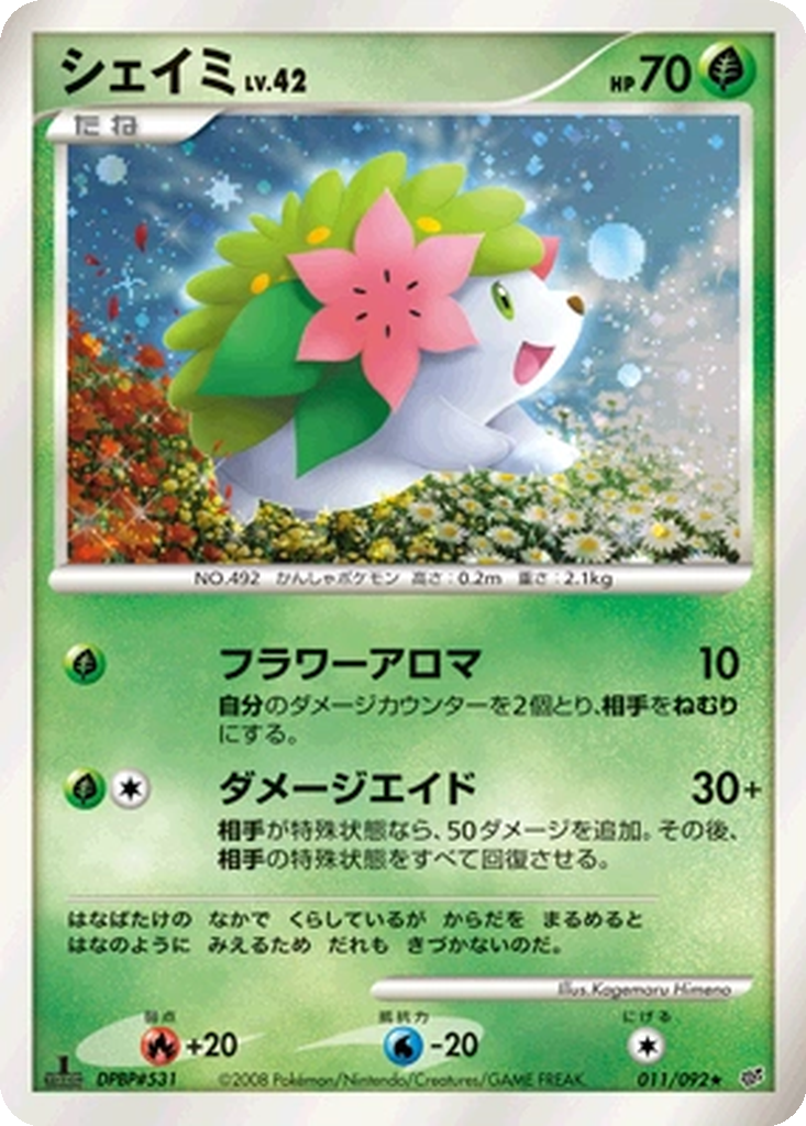 Shaymin 11 - Intense Fight in the Destroyed Sky kart görseli