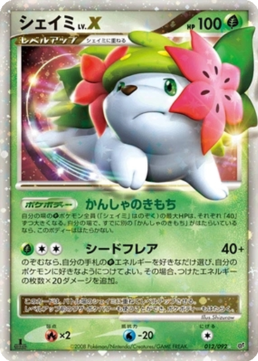 Shaymin LV.X kart görseli