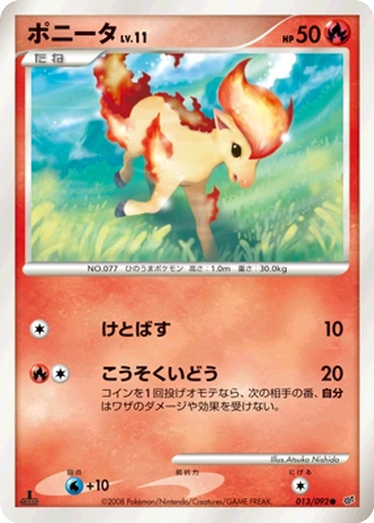 Ponyta 13 - Intense Fight in the Destroyed Sky kart görseli