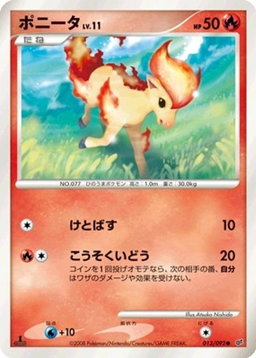 Ponyta kart görseli