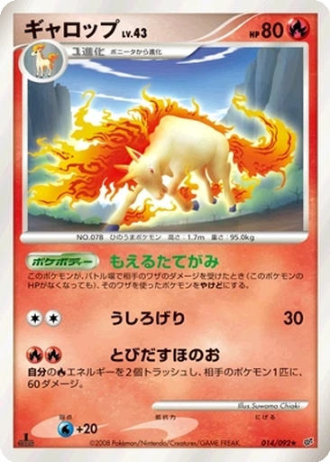 Rapidash kart görseli