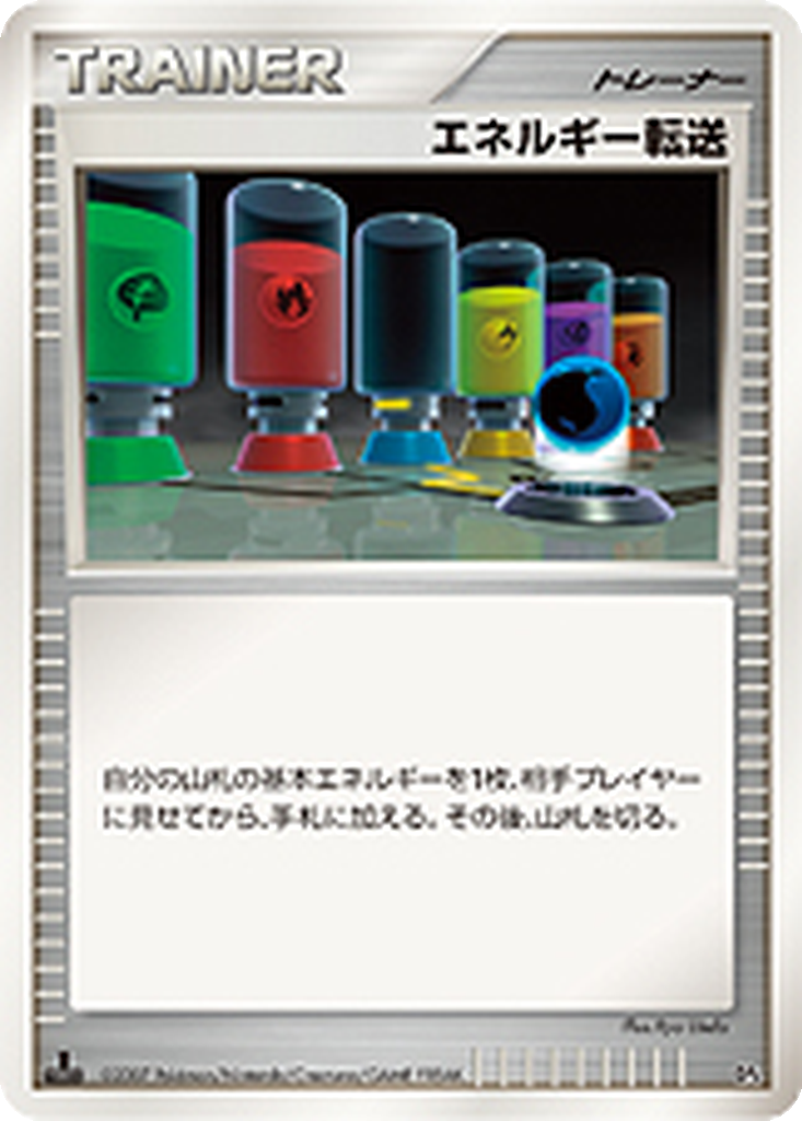 Energy Search 10 - Magmortar vs Electivire Deck Kit: Electivire Half Deck kart görseli