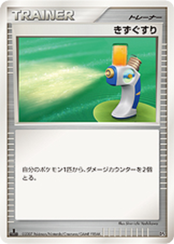 Potion 11 - Magmortar vs Electivire Deck Kit: Electivire Half Deck kart görseli