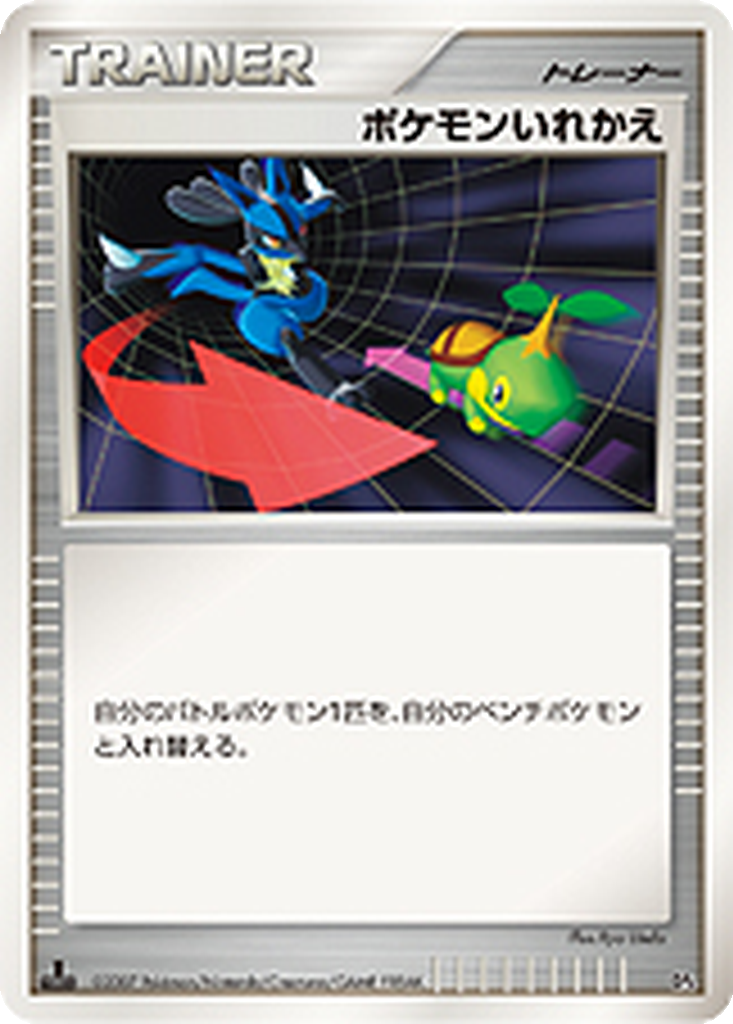 Switch 12 - Magmortar vs Electivire Deck Kit: Electivire Half Deck kart görseli