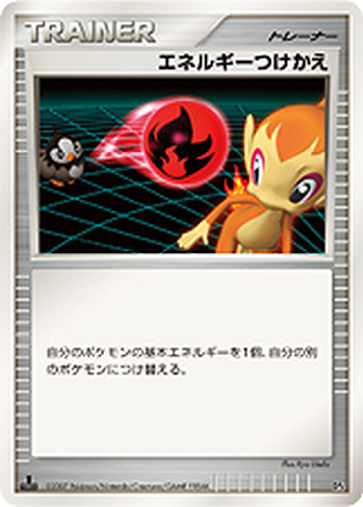 Energy Switch 10 - Magmortar vs Electivire Deck Kit: Magmortar Half Deck kart görseli