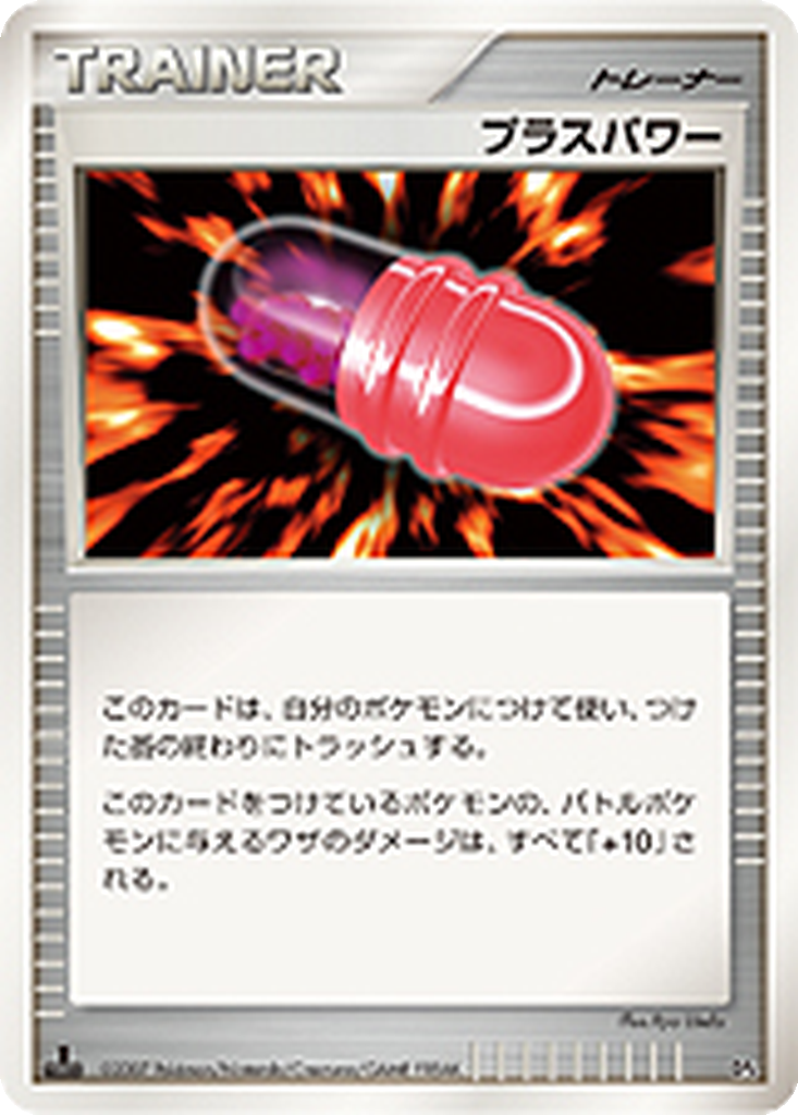 PlusPower 11 - Magmortar vs Electivire Deck Kit: Magmortar Half Deck kart görseli