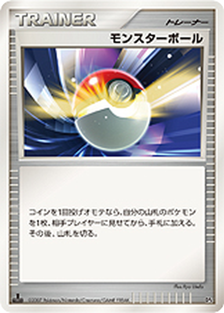 Poké Ball 12 - Magmortar vs Electivire Deck Kit: Magmortar Half Deck kart görseli