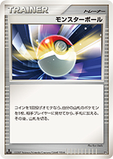 Poké Ball kart görseli