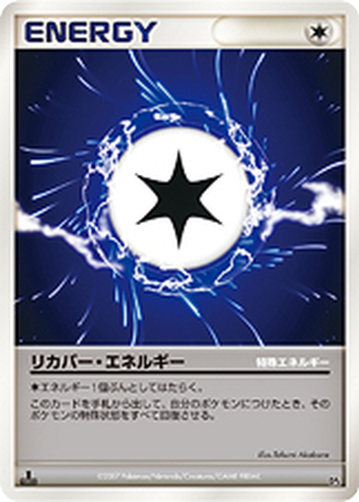 Recover Energy 15 - Magmortar vs Electivire Deck Kit: Magmortar Half Deck kart görseli