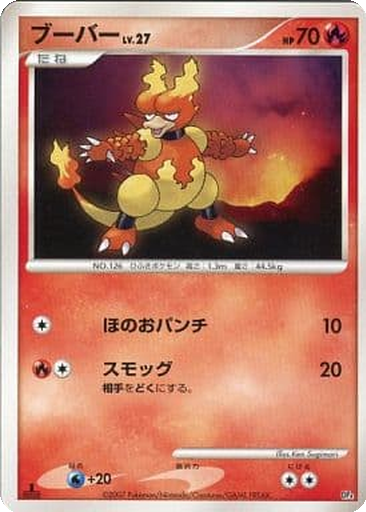 Magmar kart görseli