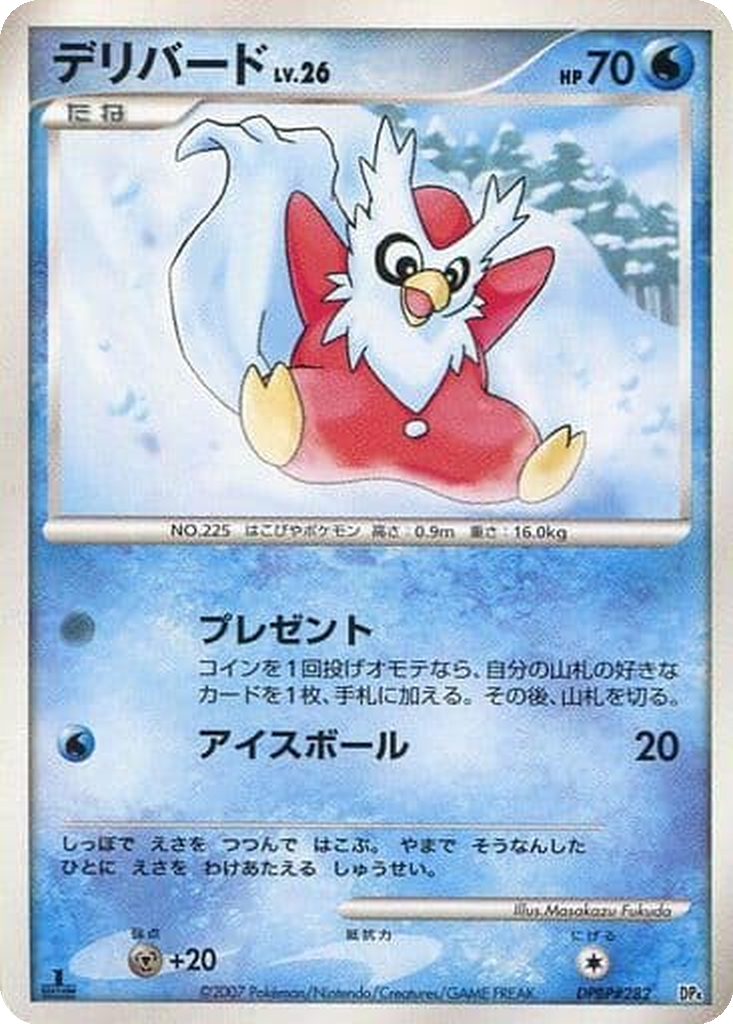 Delibird 3 - Magmortar vs Electivire Deck Kit: Magmortar Half Deck kart görseli