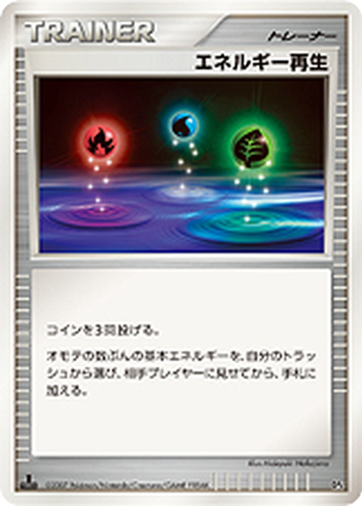 Energy Restore 9 - Magmortar vs Electivire Deck Kit: Magmortar Half Deck kart görseli