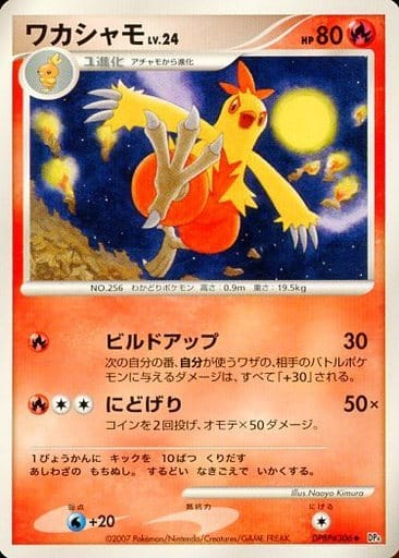 Combusken kart görseli