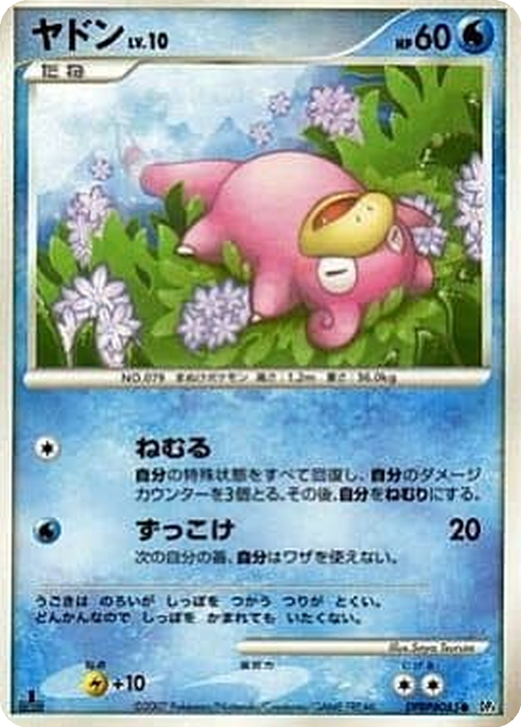 Slowpoke 12 - Moonlit Pursuit kart görseli