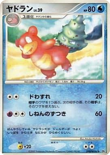 Slowbro kart görseli