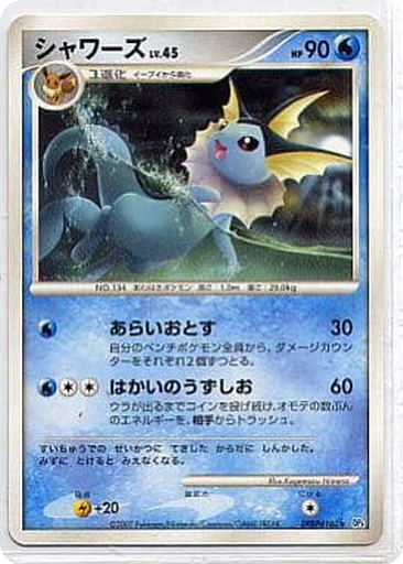 Vaporeon kart görseli