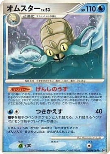 Omastar kart görseli