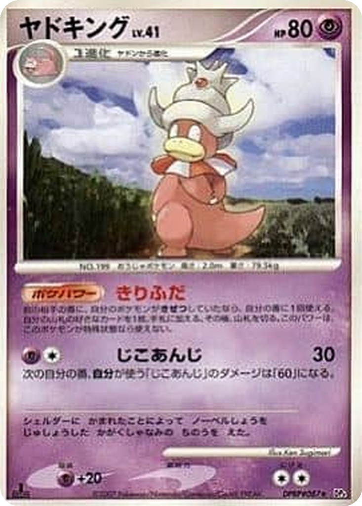 Slowking 28 - Moonlit Pursuit kart görseli