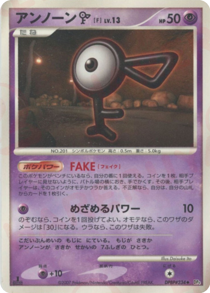Unown F 34 - Moonlit Pursuit kart görseli