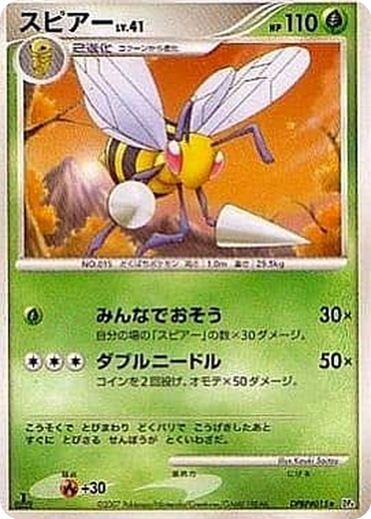 Beedrill 3 - Moonlit Pursuit kart görseli