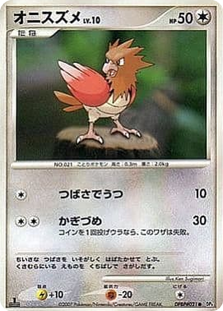 Spearow 43 - Moonlit Pursuit kart görseli