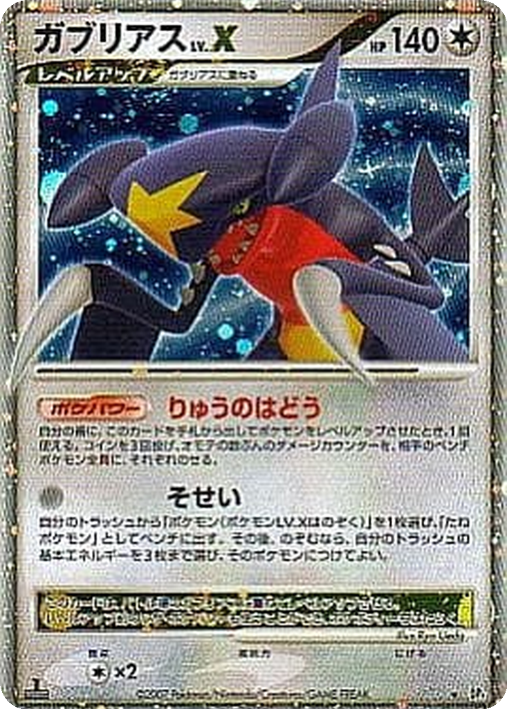 Garchomp LV.X 56 - Moonlit Pursuit kart görseli